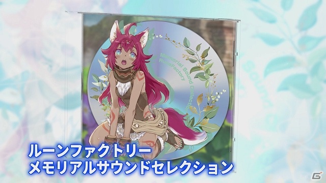 「ルーンファクトリー5」ビジュアルブックやアルバムCDが入った限定版「プレミアムボックス」の紹介動画が公開！の画像3