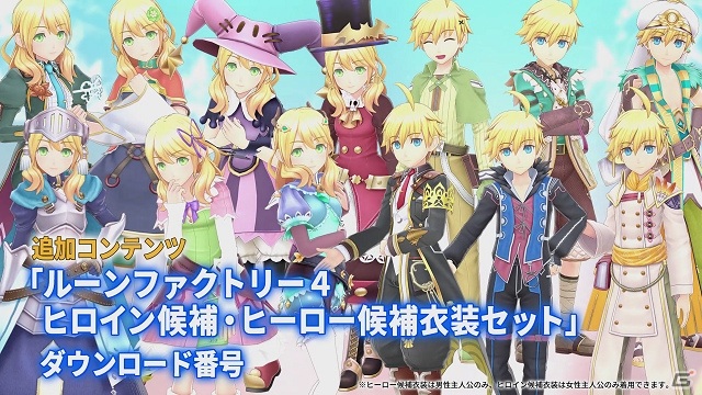 「ルーンファクトリー5」ビジュアルブックやアルバムCDが入った限定版「プレミアムボックス」の紹介動画が公開！の画像4