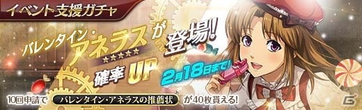 「英雄伝説 暁の軌跡」に“空の軌跡”からバレンタイン衣装の「アネラス・エルフィード」が参戦！の画像6