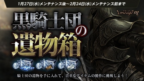 「Lineage M」で節分の幸運箱が獲得できる節分イベント「日ノ本鬼狩り絵巻」が開始！の画像3