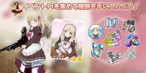 「ワールドウィッチーズ UNITED FRONT」バレンタインイベント「ライバルに打ち勝て！ドキドキ大作戦」が実施！の画像3