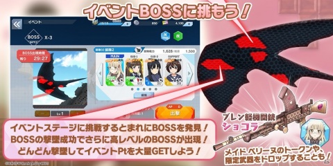 「ワールドウィッチーズ UNITED FRONT」バレンタインイベント「ライバルに打ち勝て！ドキドキ大作戦」が実施！の画像4
