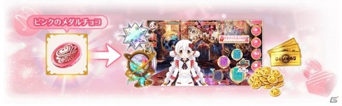 「マギアレコード」イベント「鏡の国のショコラティエ」が2月5日より実施！ガチャにはバレンタイン衣装の百江なぎさが登場の画像6