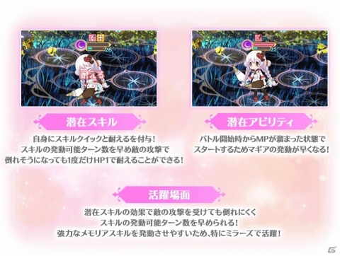 「マギアレコード」イベント「鏡の国のショコラティエ」が2月5日より実施！ガチャにはバレンタイン衣装の百江なぎさが登場の画像9