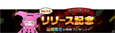 「ミニ四駆 超速グランプリ」大型アップデートで超速GPの新モード「チーム対抗戦」が実装！の画像3