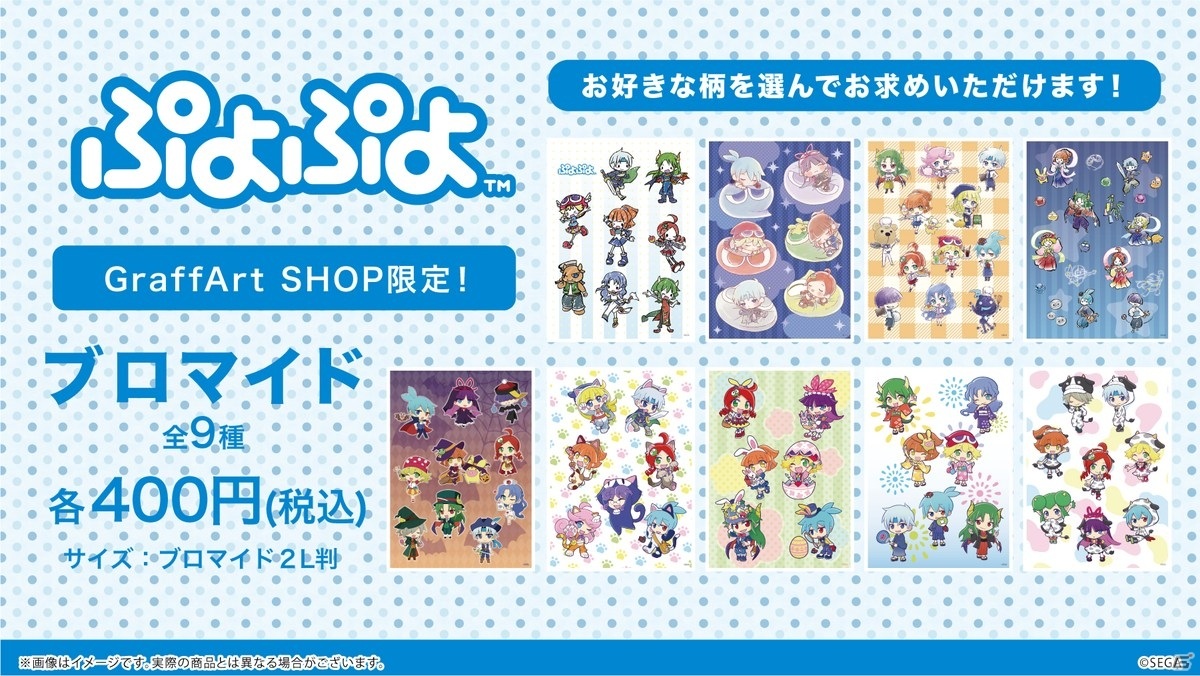 「ぷよテト2」第2弾無料アップデートや「ぷよクエ」×劇場版「美少女戦士セーラームーン Eternal」コラボが発表！