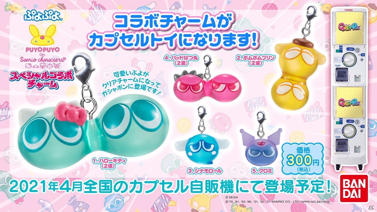 「ぷよテト2」第2弾無料アップデートや「ぷよクエ」×劇場版「美少女戦士セーラームーン Eternal」コラボが発表！の画像23