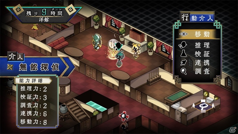 14人の探偵が連続殺人鬼と対決！「探偵撲滅」がPS4/Switchで5月27日に発売の画像29