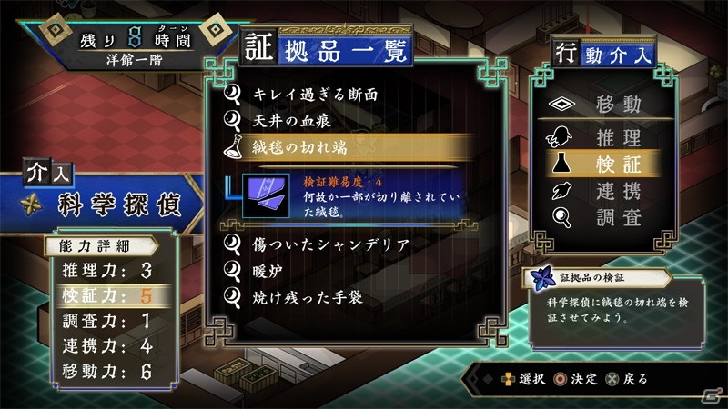 14人の探偵が連続殺人鬼と対決！「探偵撲滅」がPS4/Switchで5月27日に発売の画像34