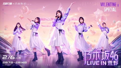 「荒野行動」にて乃木坂46とのコラボライブ第2弾が開催決定！バレンタインは乃木坂46と“遊べるLIVE”を楽しもうの画像1