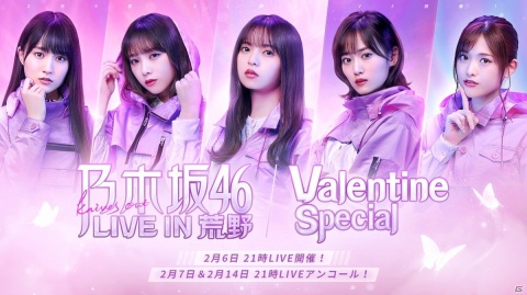 「荒野行動」にて乃木坂46とのコラボライブ第2弾が開催決定！バレンタインは乃木坂46と“遊べるLIVE”を楽しもうの画像2