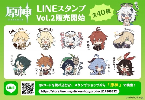 原神 パイモンや旅人が可愛らしくデフォルメされ全40種のスタンプに 公式lineスタンプvol 2が販売開始の画像一覧 ゲーム情報サイト Gamer