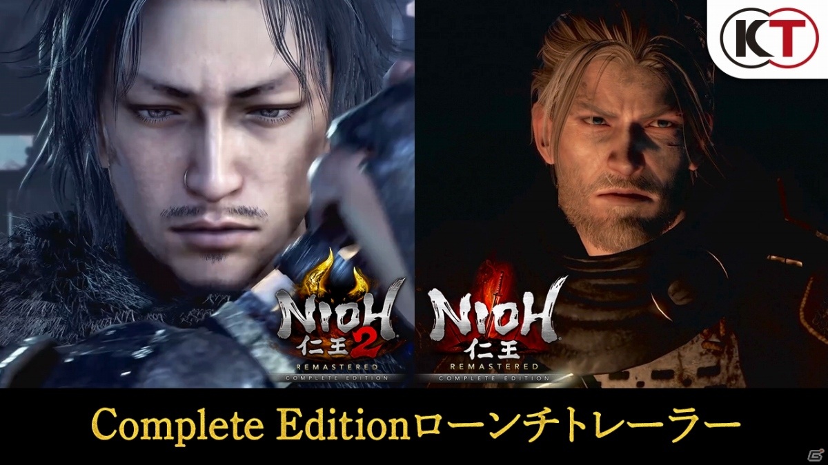 「仁王2 Complete Edition」が発売！3種のDLCを収録したダーク戦国アクションRPGの決定版の画像2