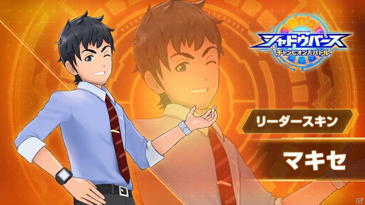 「シャドウバース チャンピオンズバトル」シャイニングヴァルキリーが手に入る「プレミアムパス 伝説のカード」が販売開始！の画像14
