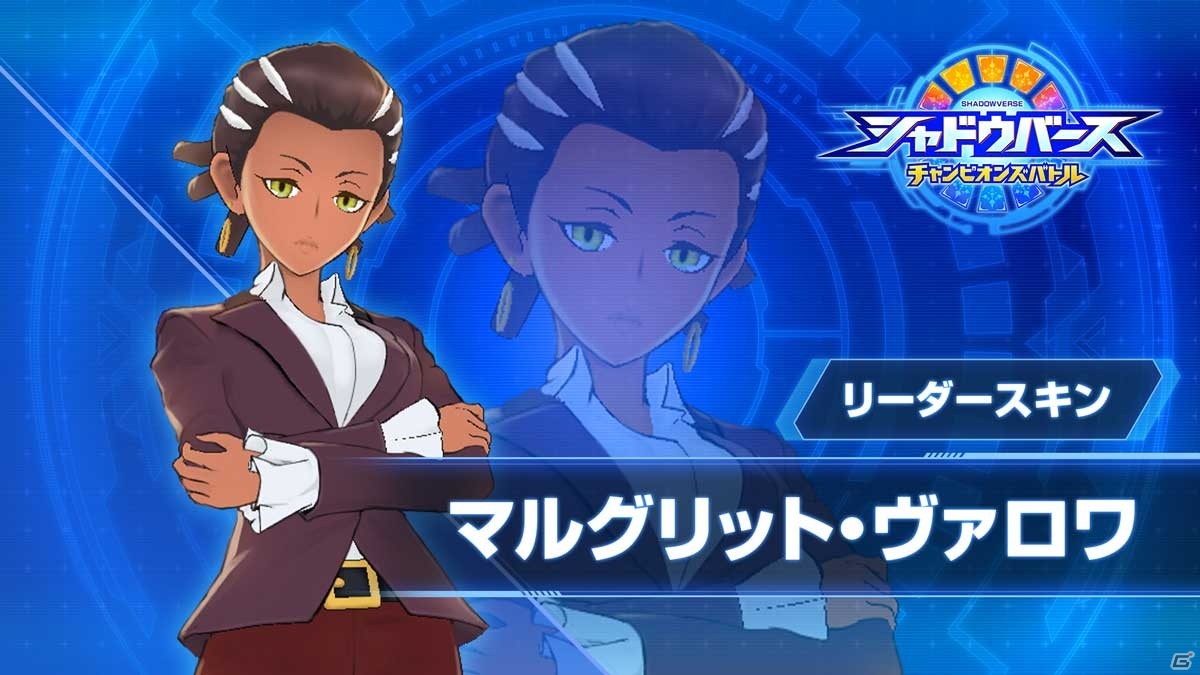 「シャドウバース チャンピオンズバトル」シャイニングヴァルキリーが手に入る「プレミアムパス 伝説のカード」が販売開始！の画像15