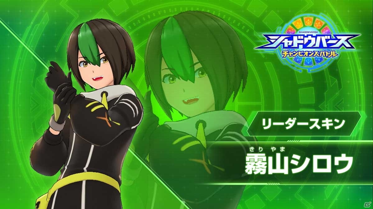 「シャドウバース チャンピオンズバトル」シャイニングヴァルキリーが手に入る「プレミアムパス 伝説のカード」が販売開始！の画像17