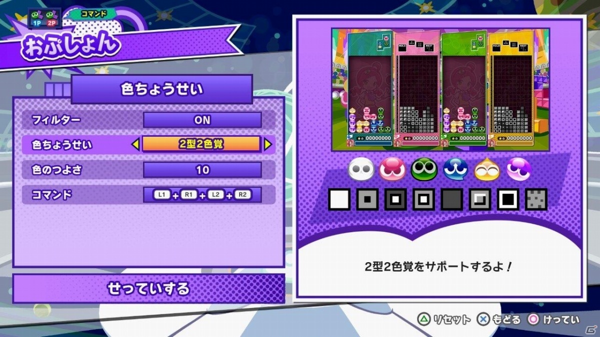 「ぷよぷよテトリス2」“とことん”ルールで対戦が可能に！セリリ（CV：佳村はるか）ら4キャラクターも追加の画像20