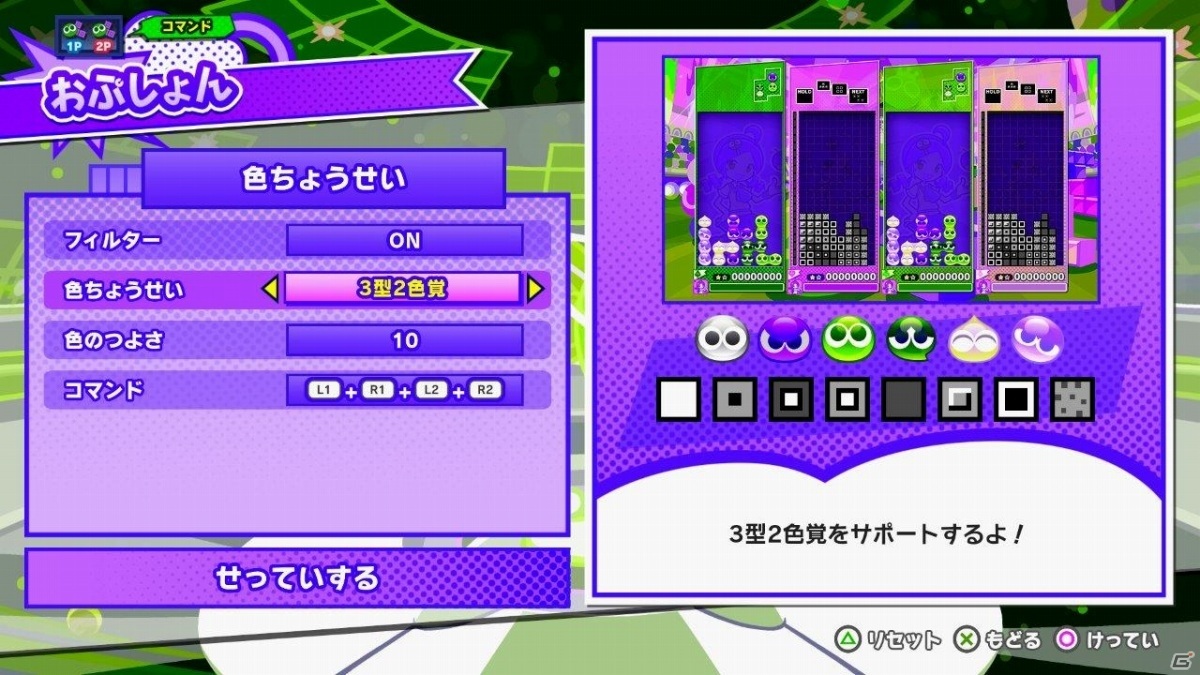 「ぷよぷよテトリス2」“とことん”ルールで対戦が可能に！セリリ（CV：佳村はるか）ら4キャラクターも追加の画像21
