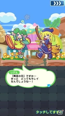 「ぷよぷよ!!クエスト」ひやくのウィッチとニャオルドが登場する「ぷよの日フルパワーガチャ」が配信！の画像10