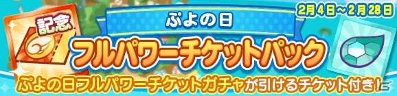 「ぷよぷよ!!クエスト」ひやくのウィッチとニャオルドが登場する「ぷよの日フルパワーガチャ」が配信！の画像13