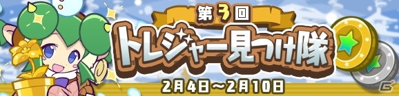「ぷよぷよ!!クエスト」ひやくのウィッチとニャオルドが登場する「ぷよの日フルパワーガチャ」が配信！の画像6