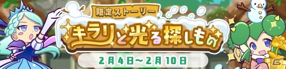 「ぷよぷよ!!クエスト」ひやくのウィッチとニャオルドが登場する「ぷよの日フルパワーガチャ」が配信！の画像9
