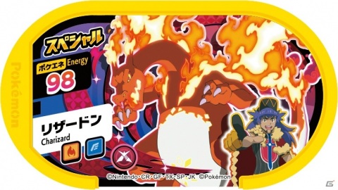 「ポケモン ダイマックスバンド」が2月11日に発売！「ポケモンメザスタ」と連動してダイマックスを確実に発動可能の画像4