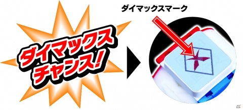 「ポケモン ダイマックスバンド」が2月11日に発売！「ポケモンメザスタ」と連動してダイマックスを確実に発動可能の画像7