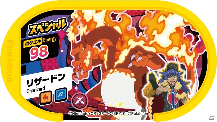 ポケモン ダイマックスバンド」が2月11日に発売！「ポケモンメザスタ