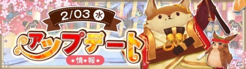 「Ash Tale -風の大陸-」で新春イベントが開催！ミニゲーム報酬に丑年モチーフの頭装備や乗り物が登場の画像1