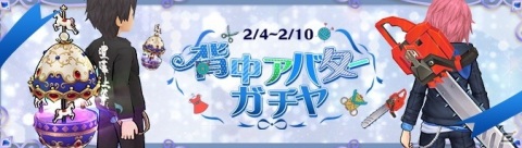 「Ash Tale -風の大陸-」で新春イベントが開催！ミニゲーム報酬に丑年モチーフの頭装備や乗り物が登場の画像35