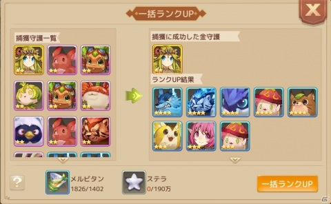 「Ash Tale -風の大陸-」で新春イベントが開催！ミニゲーム報酬に丑年モチーフの頭装備や乗り物が登場の画像5