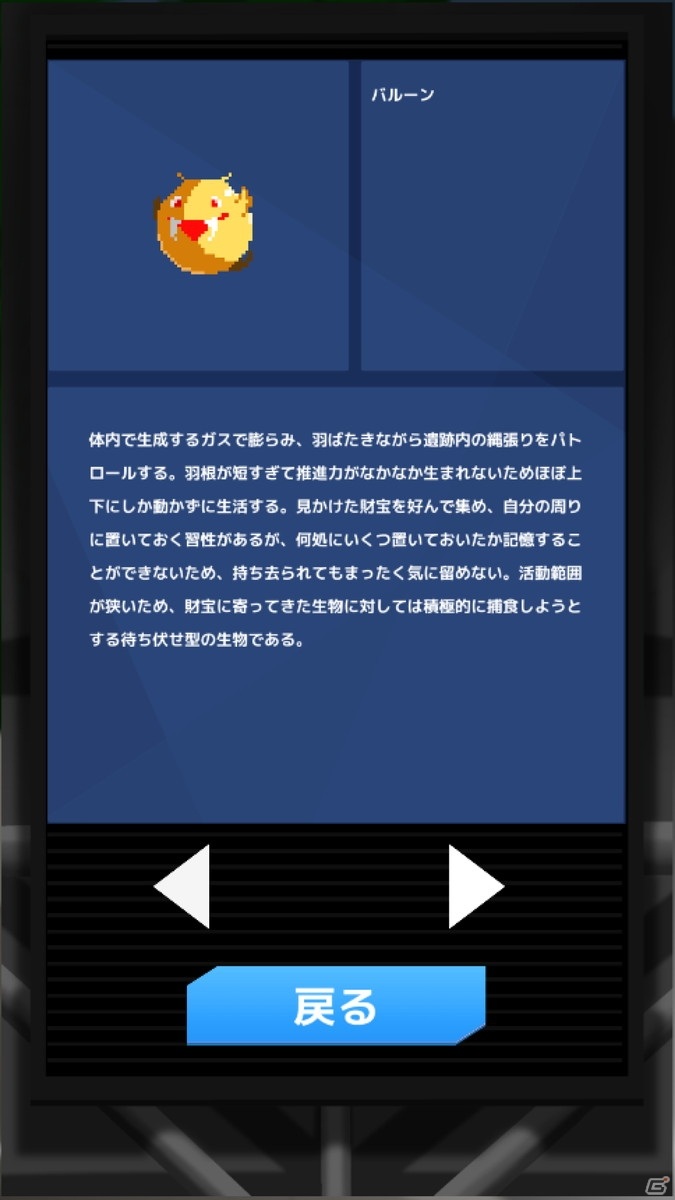 クセになるロープアクションが楽しいトレジャーハントゲーム「TREASURISE」がiOS/Android向けに配信！の画像2