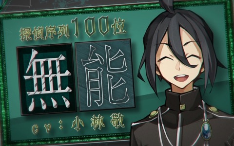 「探偵撲滅」登場人物と世界観にフォーカスしたPVが公開！個性豊かな探偵たちや連続殺人鬼「八ツ裂き公」が登場