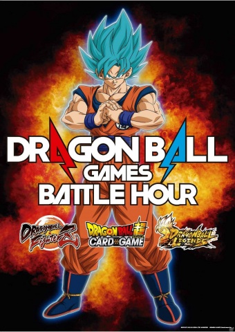 「ドラゴンボール」の魅力を世界中に伝えるオンラインイベント「DRAGON BALL Games Battle Hour」が開催決定！の画像1