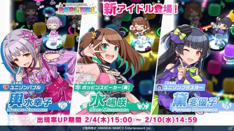 「アイドルマスター ポップリンクス」輿水 幸子・水嶋 咲・黛 冬優子 プラチナガシャ開催中！の画像1