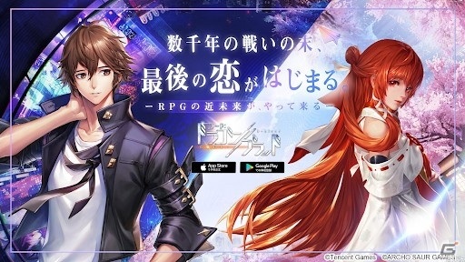 「コード：ドラゴンブラッド」でバレンタインイベントが開催！新コンテンツ「千鶴町・白月境」も追加の画像1