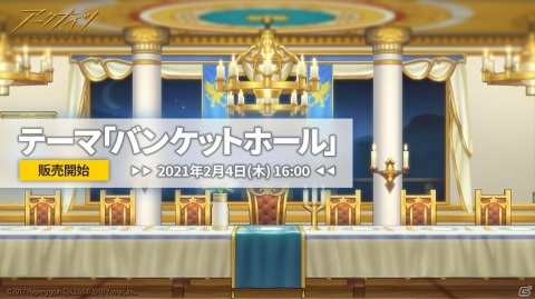 「アークナイツ」イベント「危機契約#2 作戦コード『利刃』」が開催！ニアール、ロープの涼しげな最新コーデも入荷の画像10
