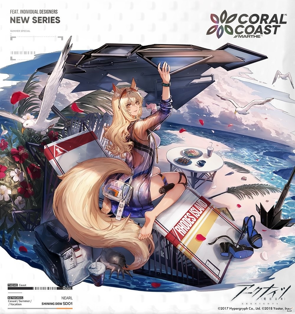 「アークナイツ」イベント「危機契約#2 作戦コード『利刃』」が開催！ニアール、ロープの涼しげな最新コーデも入荷の画像7
