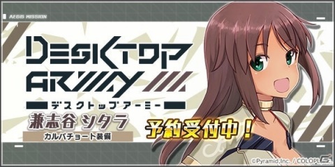 「アリス・ギア・アイギス」かこいかずひこ氏、くーろくろ氏の3周年記念イラストが追加公開！バレンタインイベントもの画像3