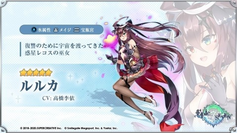 「Epic Seven」ルルカのスキンを手に入れよう！エピックパス「シーズン-2021バレンタイン-」が実施の画像4