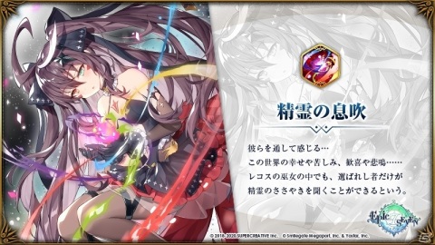 「Epic Seven」ルルカのスキンを手に入れよう！エピックパス「シーズン-2021バレンタイン-」が実施の画像5
