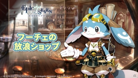 「Epic Seven」ルルカのスキンを手に入れよう！エピックパス「シーズン-2021バレンタイン-」が実施の画像9