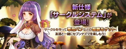 「セブンナイツ」5周年を記念して日本先行ペット「舞」が登場！TVアニメの新プロジェクトも発表の画像3