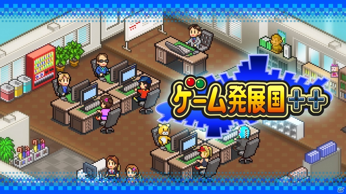 Switch「ゲーム発展国＋＋」「ゆけむり温泉郷」「冒険ダンジョン村」「大盛グルメ食堂」の20％オフセールが実施！の画像1