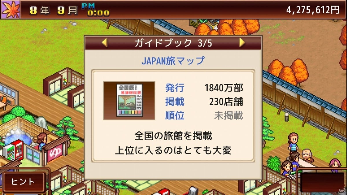 Switch ゲーム発展国 ゆけむり温泉郷 冒険ダンジョン村 大盛グルメ食堂 の オフセールが実施 ゲーム情報サイト Gamer