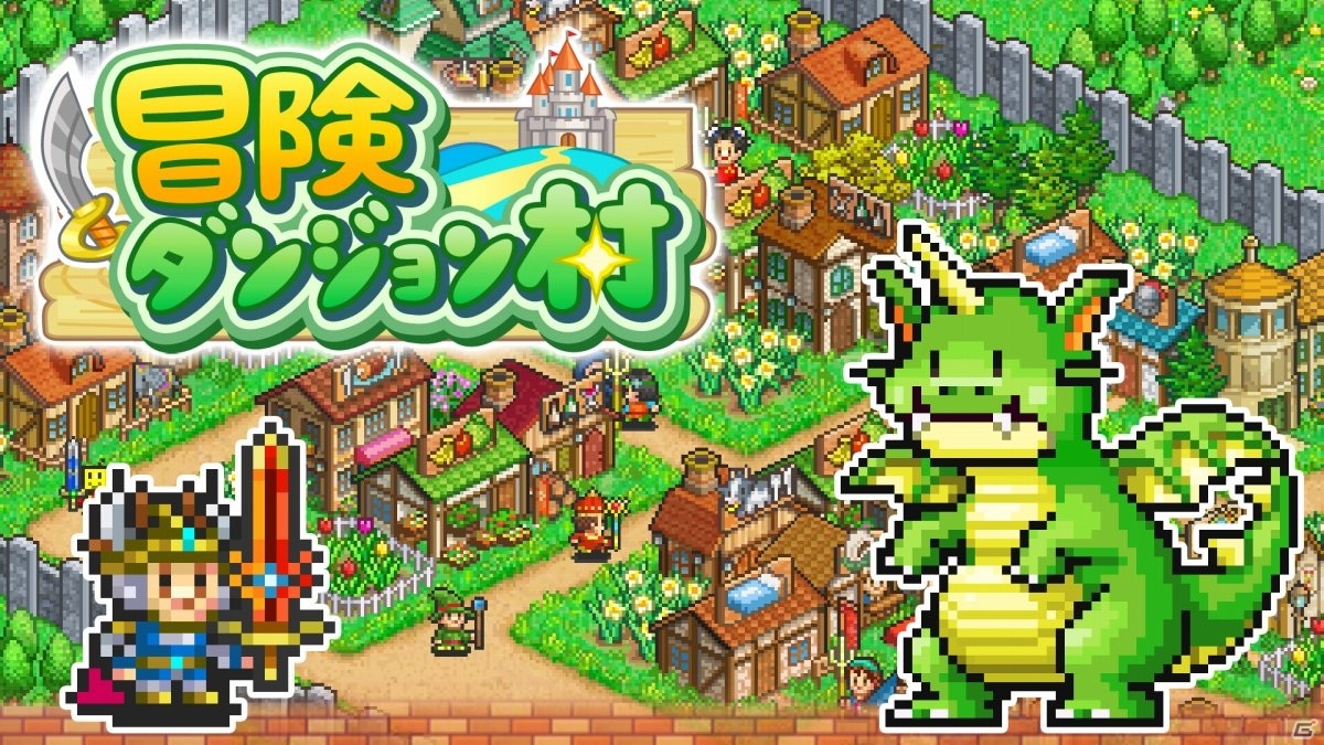 Switch「ゲーム発展国＋＋」「ゆけむり温泉郷」「冒険ダンジョン村」「大盛グルメ食堂」の20％オフセールが実施！の画像13