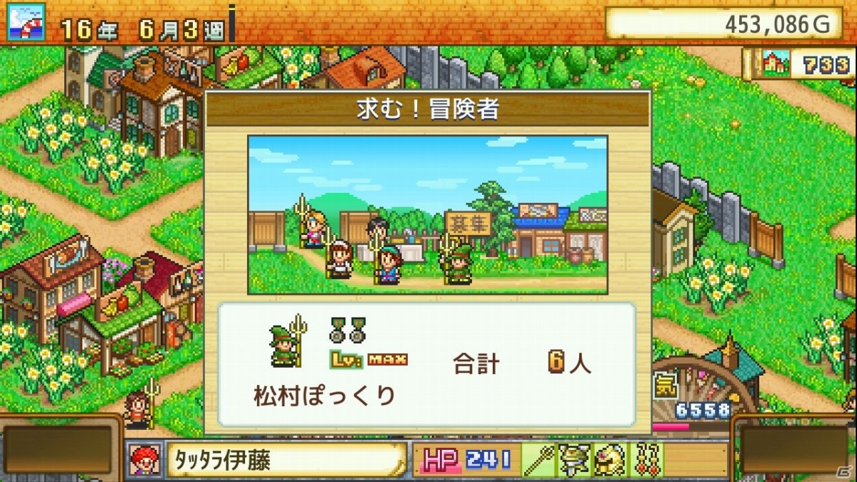 Switch「ゲーム発展国＋＋」「ゆけむり温泉郷」「冒険ダンジョン村」「大盛グルメ食堂」の20％オフセールが実施！の画像15