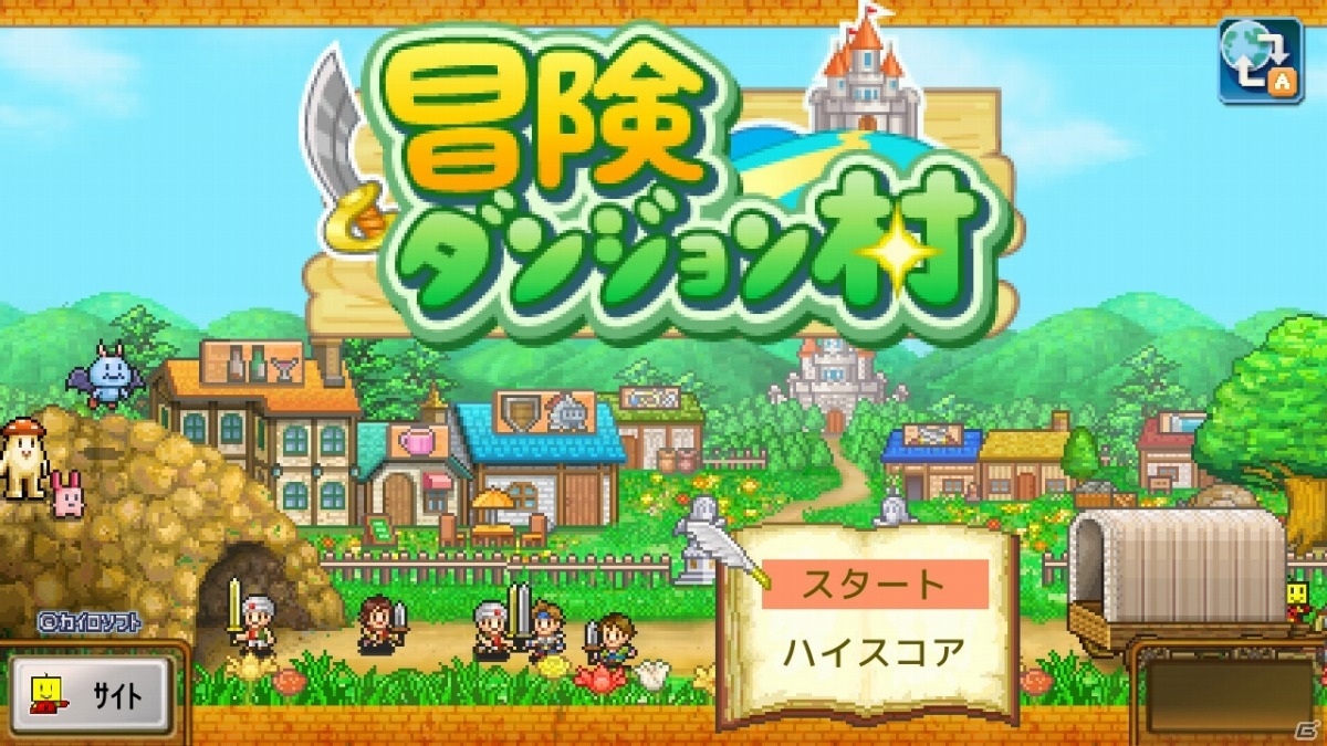Switch「ゲーム発展国＋＋」「ゆけむり温泉郷」「冒険ダンジョン村」「大盛グルメ食堂」の20％オフセールが実施！の画像18