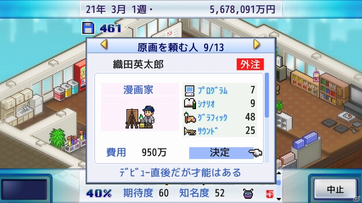 Switch「ゲーム発展国＋＋」「ゆけむり温泉郷」「冒険ダンジョン村」「大盛グルメ食堂」の20％オフセールが実施！の画像3